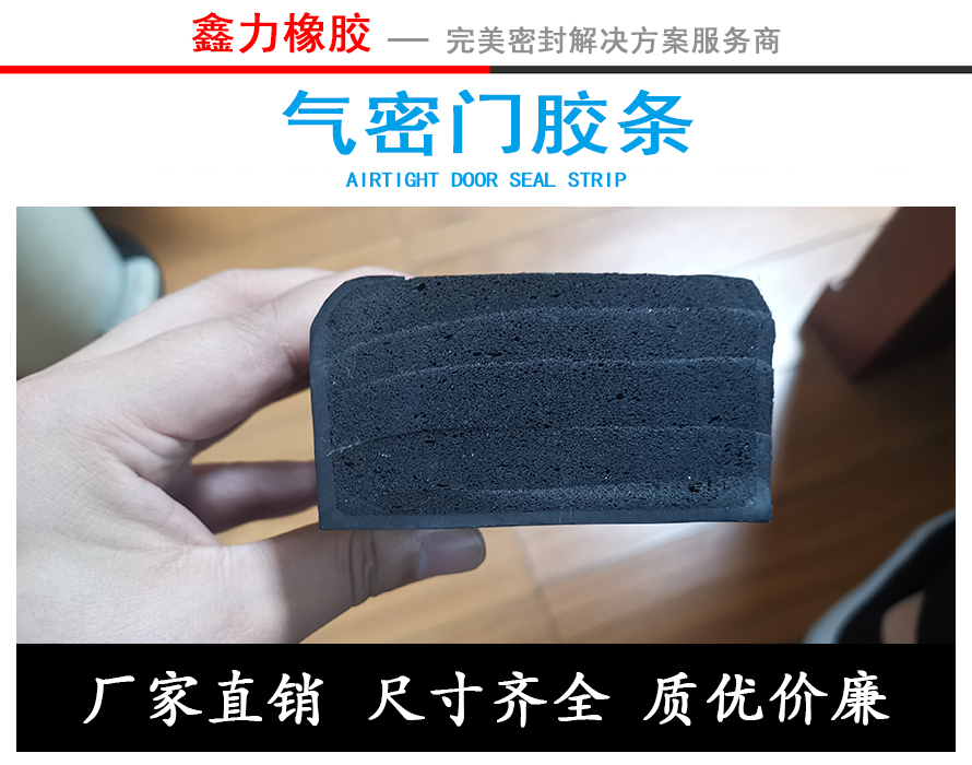 船艙蓋密封、水密門密封系列